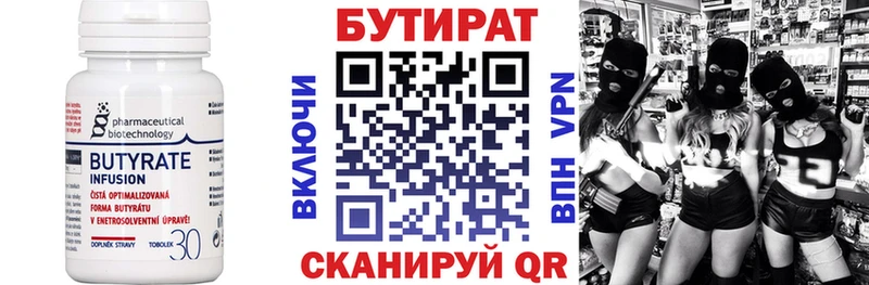Бутират оксибутират  Купить  Лакинск 