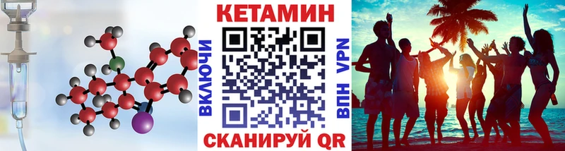 Кетамин ketamine  Купить  Лакинск 
