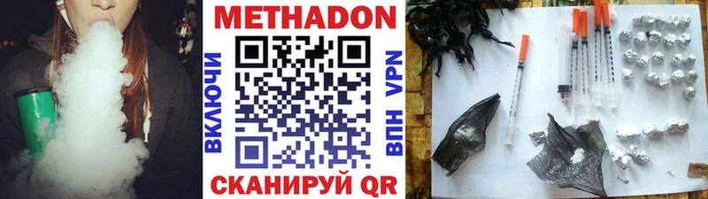 МЕТАДОН мёд Лакинск