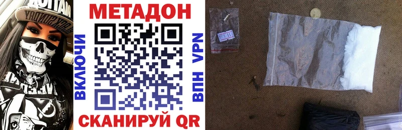 Метадон VHQ  Купить  Лакинск 