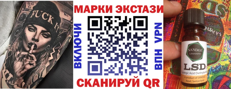 Купить где Лакинск Наркотические марки 1500мкг